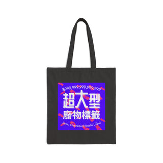 Sooo Oversized Waste Label Canvas Tote Bag | '超大型廢物標籤'帆布袋