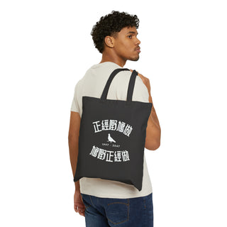 Fool's Errand Canvas Tote Bag | '正經嘢鳩做，鳩嘢正經做'帆布袋