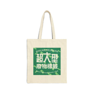 Sooo Oversized Waste Label Canvas Tote Bag | '超大型廢物標籤'帆布袋