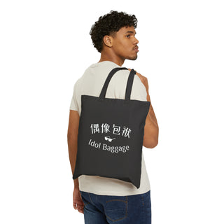 Idol Baggage Canvas Tote Bag | '偶像包袱'帆布袋